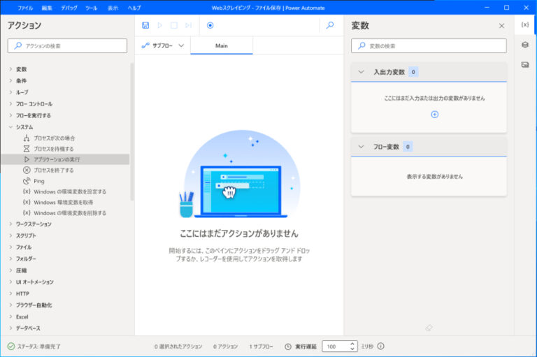 Power AutomateからChatGPTが生成したpythonを実行させる – k2-ornata