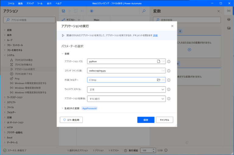 Power AutomateからChatGPTが生成したpythonを実行させる – k2-ornata（個人的「やってみたこと」ブログ）