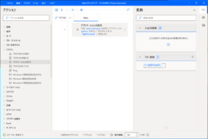 Power AutomateからChatGPTが生成したpythonを実行させる – k2-ornata